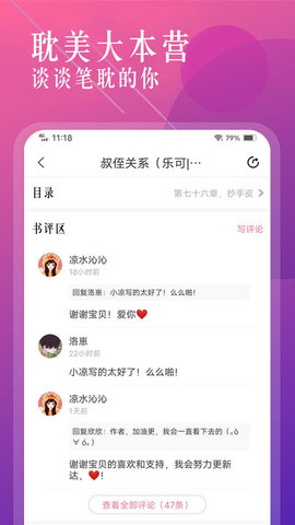 笔趣盒小说免费版  v1.1图1