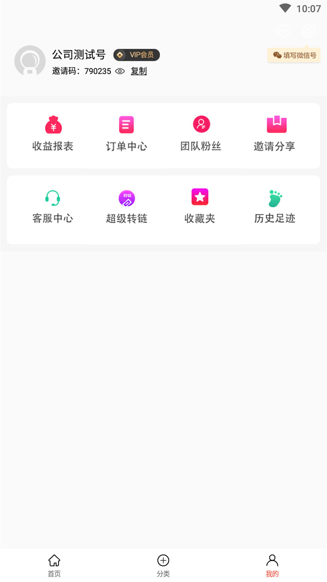 凌选优品手机版  v1.0图1