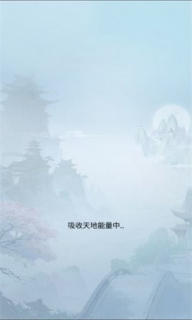 凡人模拟器  v1.0.2图1