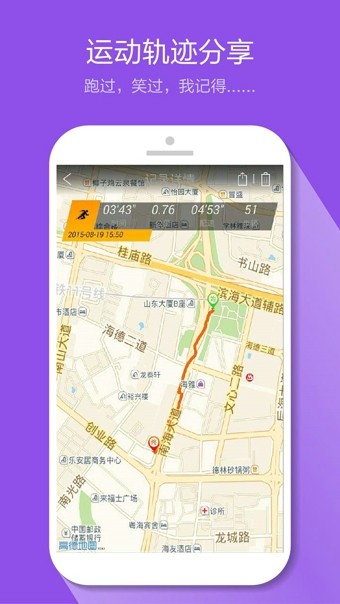 乐享动app  v2.5.5图3