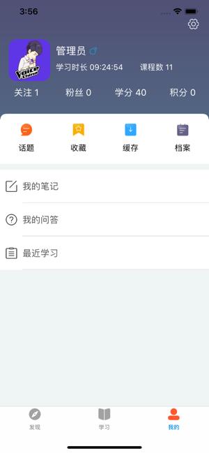 新风学院  v2.1.20图3