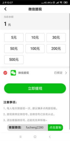 辣椒转手机版  v1.0.1图1