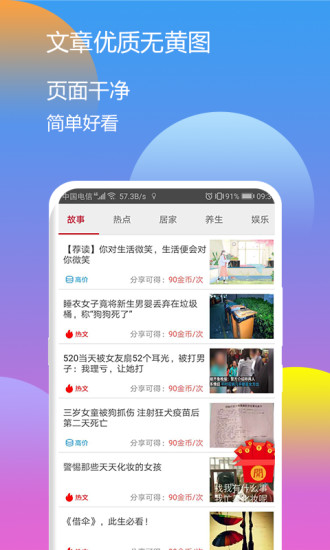 溜溜赚免费版  v3.41.05图3