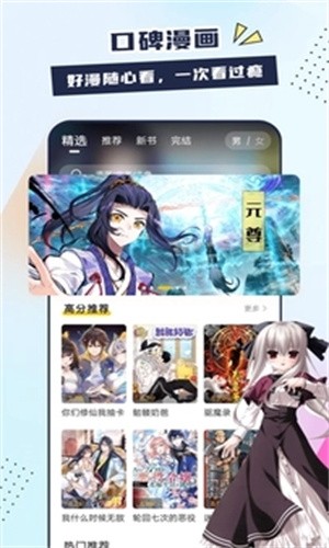 比熊漫画华为手机下载