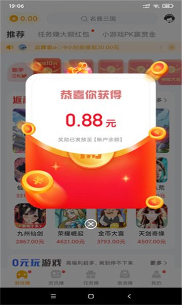 萌客赚下载  v1.1.2图2