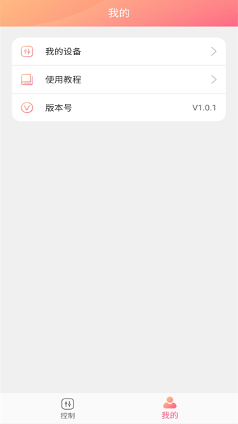 智能医美  v3.7图3