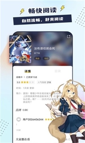 比熊漫画华为手机下载  v1.0图3