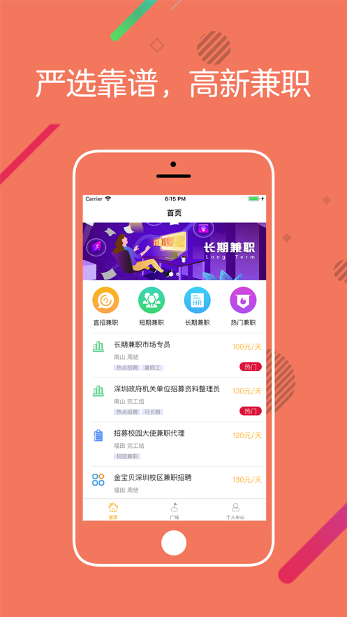 桔子兼职2024  v3.42.03图3