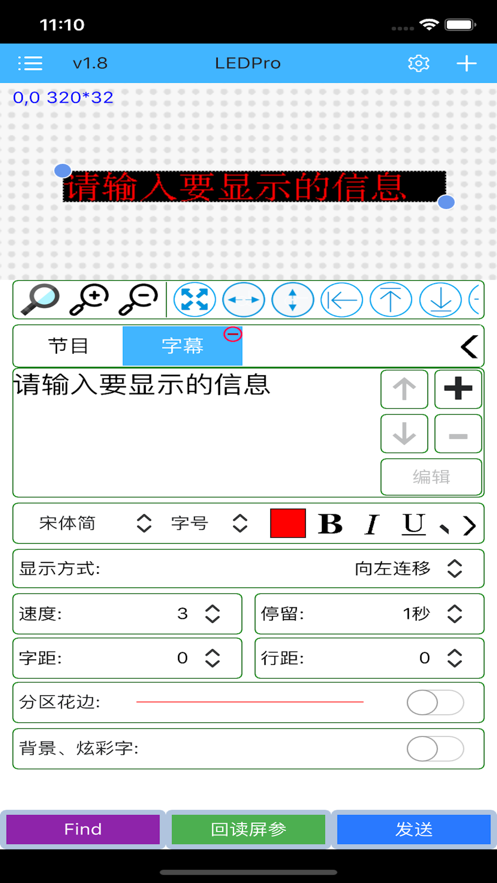 瑞合信plus  v8.0.61图1