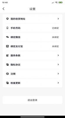 巨会省手机版  v1.2.1图3