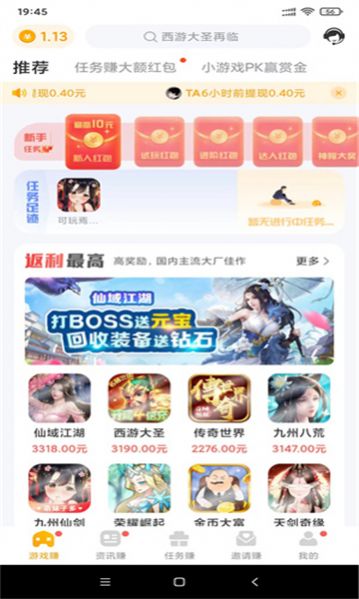 萌客赚手机版  v1.1.2图1