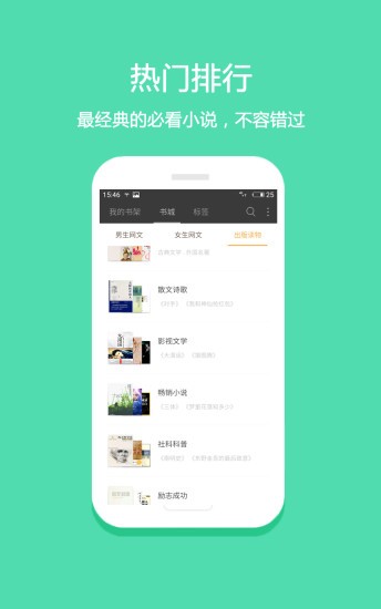 笔趣下书小说下载  v7.23图3