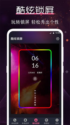 酷乐队手机版  v3.0.6图3