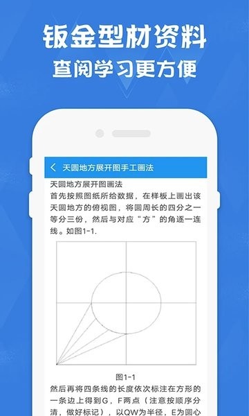 钣金展开计算器  v1.5图3