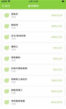 乐业兼职最新版  v3.42.03图3