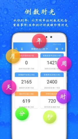 时光计划  v9.2.0图2