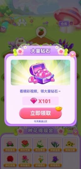 温暖庄园红包版  v1.0.1图1