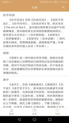 诗词集  v1.0.4图2