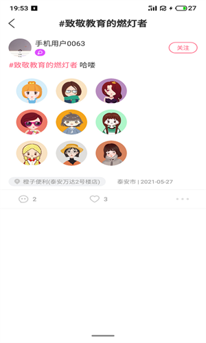 江湖  v7.2.12图3