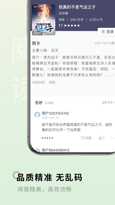 笔下阁软件  v1.2.0图2