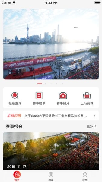 上马  v2.5.5图1