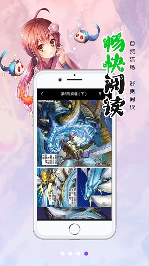 笔趣阁漫画版免费下载不带广告蓝版