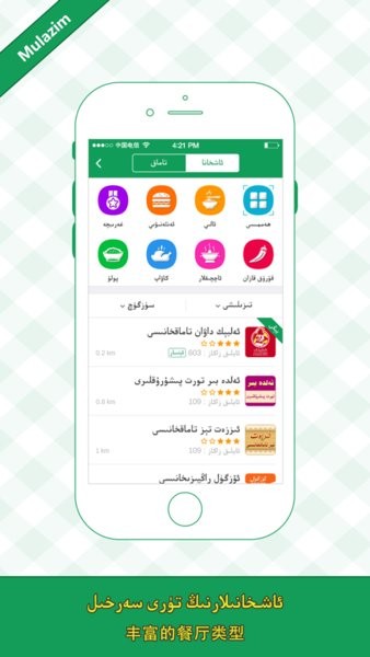 mulazim  v1.52图3