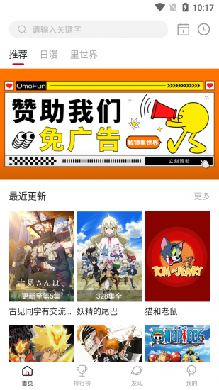 omofun动漫app下载纯静版