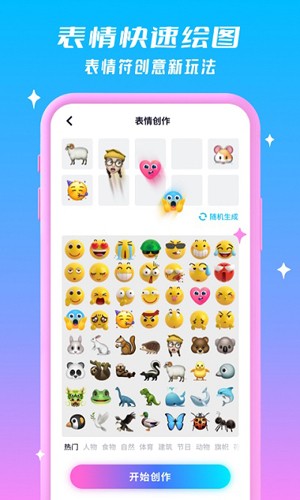 嗨炫壁纸  v1.0.5.102图3