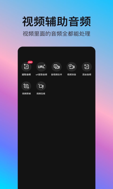 音编美声app下载  v8.2.1图1