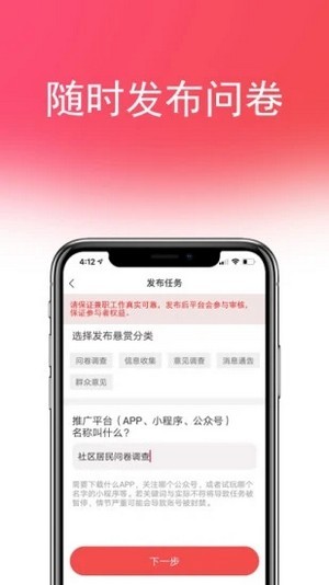 喵赚钱  v1.1.0图3