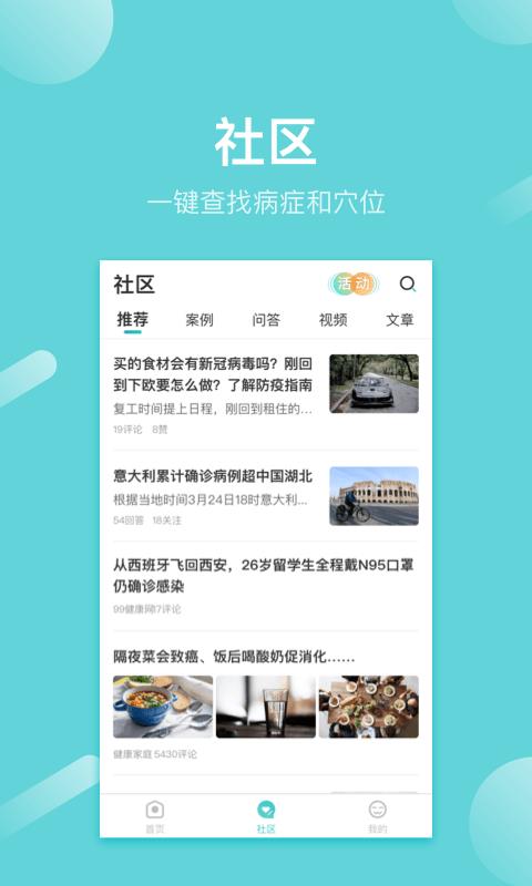 寻艾  v3.4.0图2