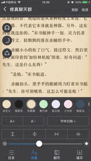 爱阅书香安卓破解版  v1.0图3