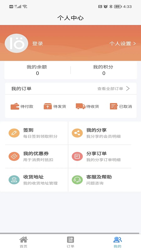 绝佳城品app  v1.0.7图3