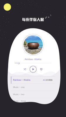 睡眠监测记录  v1.2.0图1