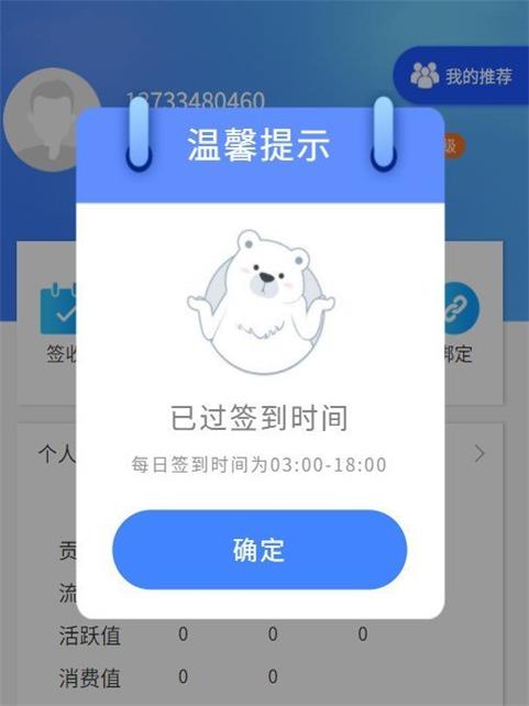 流量星球安卓版  v3.42.03图1