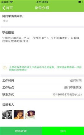 乐业兼职最新版