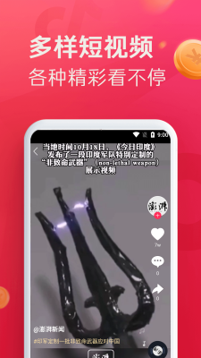 即刻短视频app  v1.1.3图4