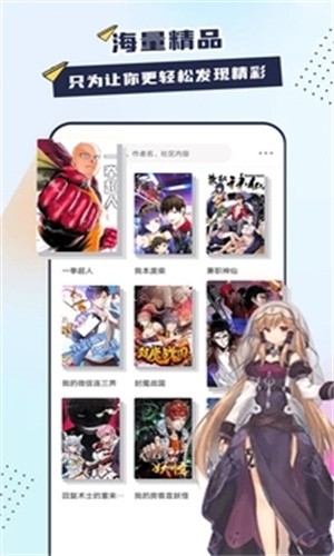 比熊漫画安卓版下载安装  v1.0图1