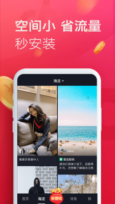 即刻短视频app