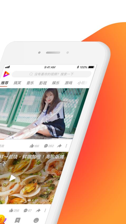 好看视频安装  v5.6.0.10图3