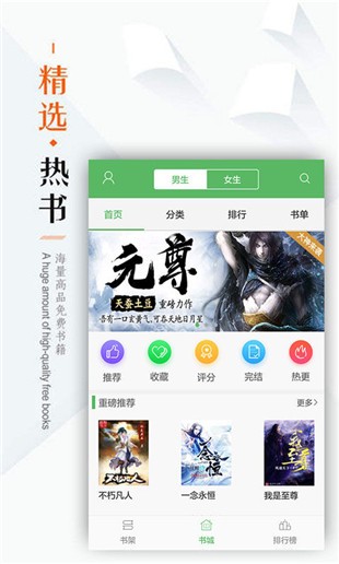 新笔下文学APP  v1.0.20图2