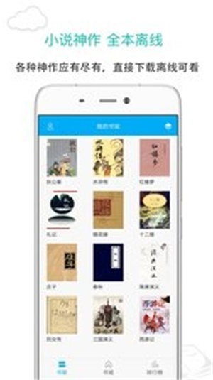 笔趣阁下载安装红色版  v7.0.201908图3