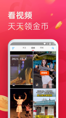 即刻短视频app  v1.1.3图2