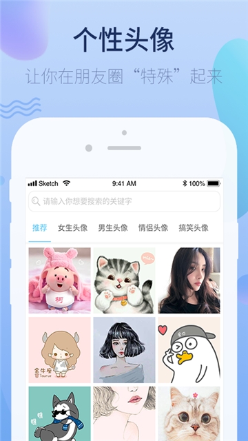 萌心壁纸  v1.0图2