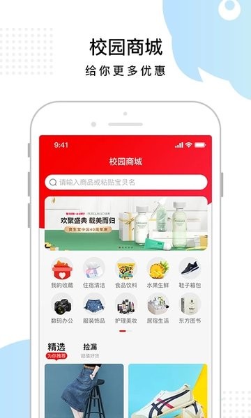 东方校园最新版  v2.2.4图3