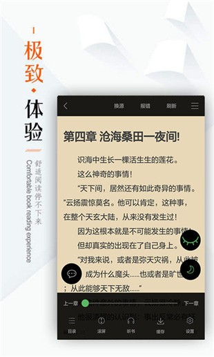 笔下文学下载安装  v1.0.20图1