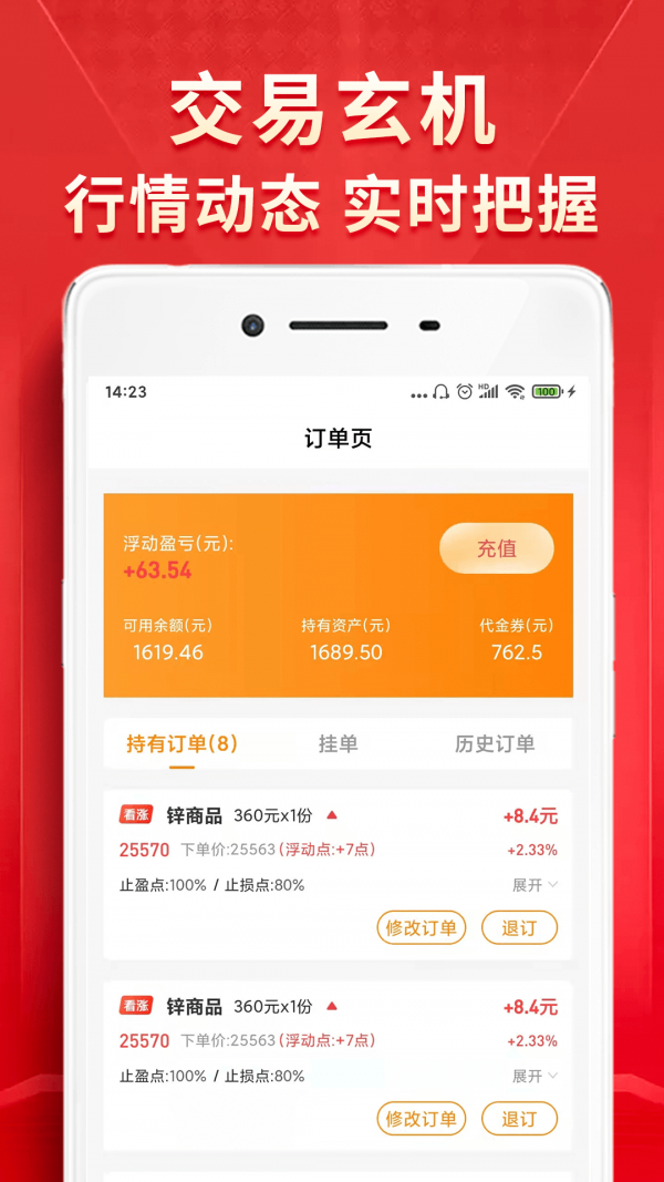 量子淘金安卓版下载  v3.9.0图2