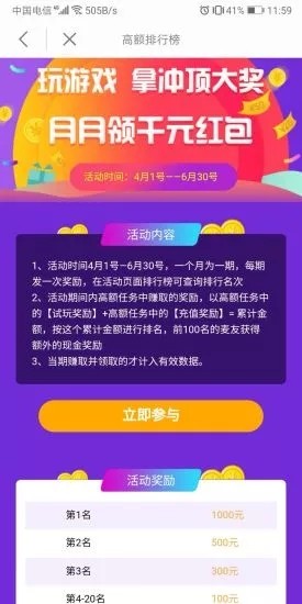 麦子赚钱app  v4.1.8.0图3