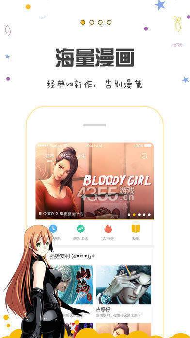 包子漫画app下载免费iOS  v1.0.0图3